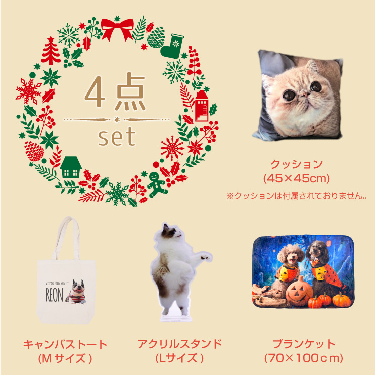 【クリスマス限定】オリジナルグッズ（4点セット）